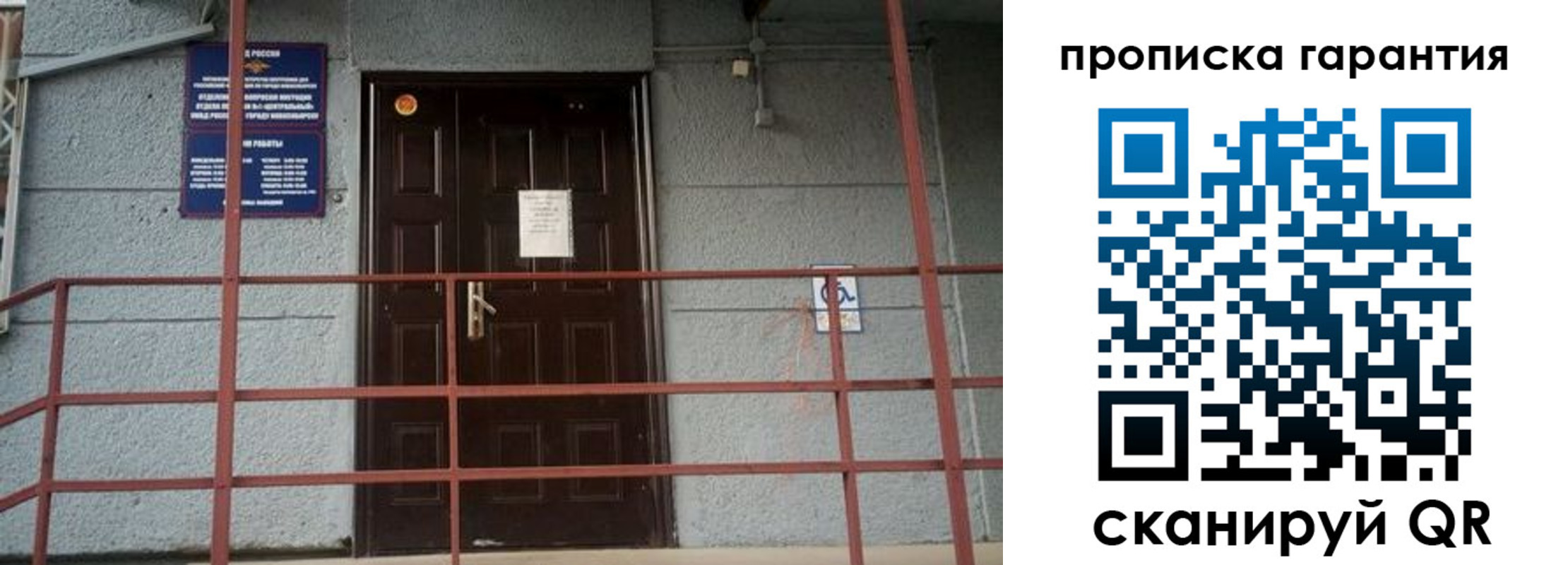 прописка для работы в Гусь-Хрустальном