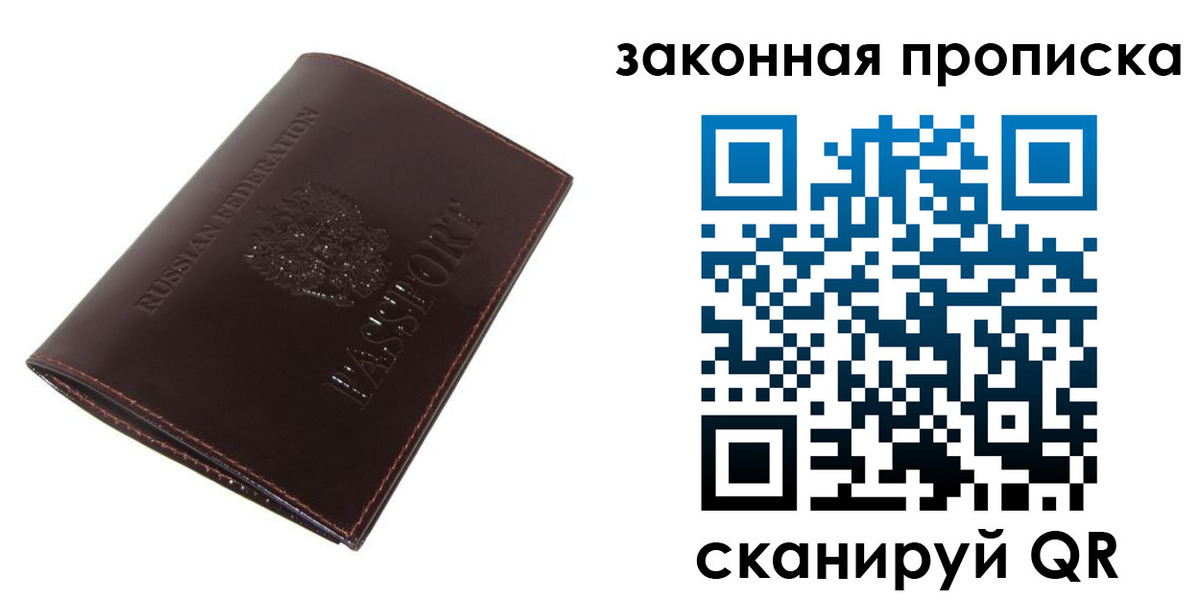временная регистрация для школы в Гусь-Хрустальном